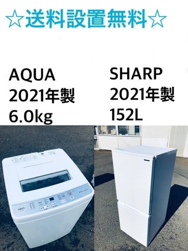 ★送料・設置無料★  2021年製✨家電セット⭐️ 冷蔵庫・洗濯機 2点セット