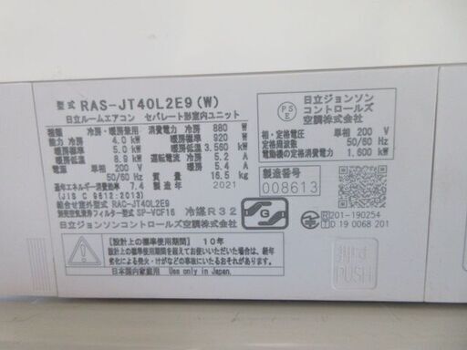 K03409　日立　 中古エアコン　主に14畳用　冷房能力4.0KW ／ 暖房能力　5.0KW