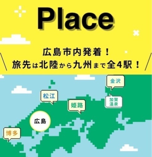 広島⇄松江or岡山】指定席大人2人分｜往復切符｜サイコロ