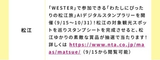 広島⇄松江or岡山】指定席大人2人分｜往復切符｜サイコロ
