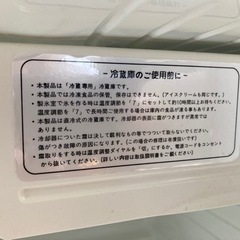 1ドア冷凍冷蔵庫 DRF-50W (大宇電子2010年製) - 売ります・あげます