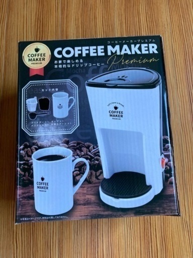 コーヒーメーカー PREMIUM  3  ホワイト