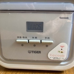 炊飯器3合（TIGER製） - 京都市