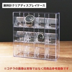 腕時計ディスプレイケース　12個用 透明ウォッチコレクションボッ...