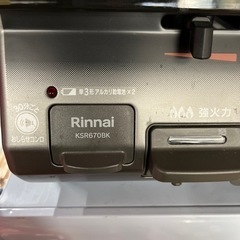 リンナイ ガスコンロ 2021年製 LPガス用