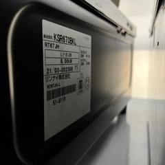 リンナイ ガスコンロ 2021年製 LPガス用