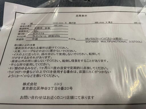 値下げ!【美品】ニトリ 多機能ソファベッド 引き出し付き 人気 早い者勝ち！ 引取歓迎 配送OK