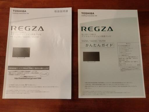【正規品直輸入】 TOSHIBA　REGZA　液晶テレビ 液晶テレビ