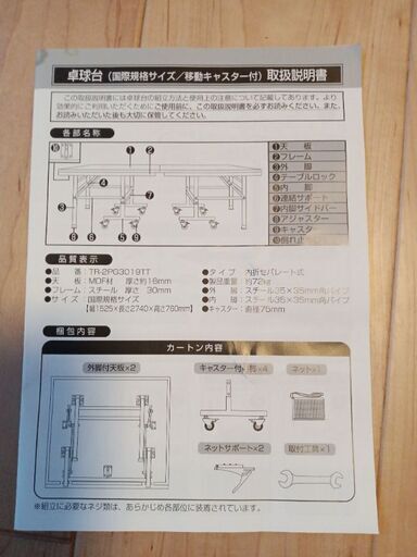 卓球台 卓球マシン