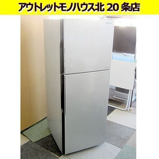 2016年製 日立 ２ドア冷蔵庫 203L R-20FA 200Lクラス 中型 右開き グレー 札幌 北20条店