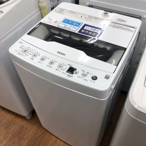 【Haier/ハイアール】全自動洗濯機売ります！