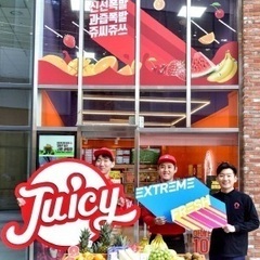 ★☆juicy☆★韓国No.1フレッシュジュース専門店の社...