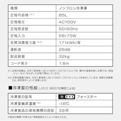 【決まりました】冷凍庫