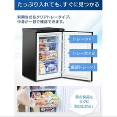 【決まりました】冷凍庫