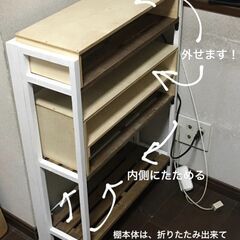 無料・レトロな箱、折り畳みの棚、移動できる棚