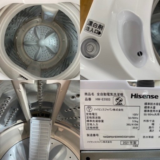 I539 ★ Hisense 洗濯機 （5.5㎏）★ 2021年製 ⭐動作確認済⭐クリーニング済 (買取市場 柴田店) 柴田の生活家電《洗濯機