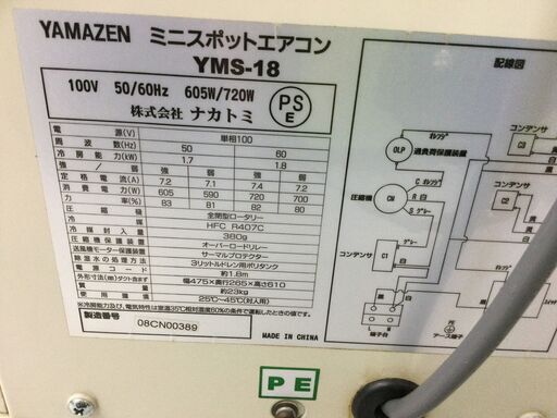 エコツール豊田インター店】山善(YAMAZEN) ミニスポットエアコン YMS ...