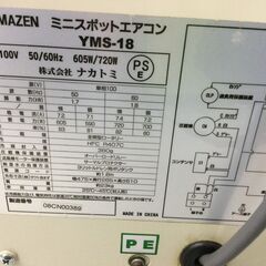 エコツール豊田インター店】山善(YAMAZEN) ミニスポットエアコン YMS