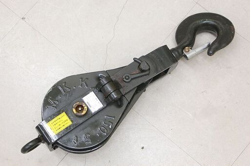 滑車 2車/車径φ150mm 耐荷重 5t 長期保存 MKK 三谷製作所 (HD1388aahtY)