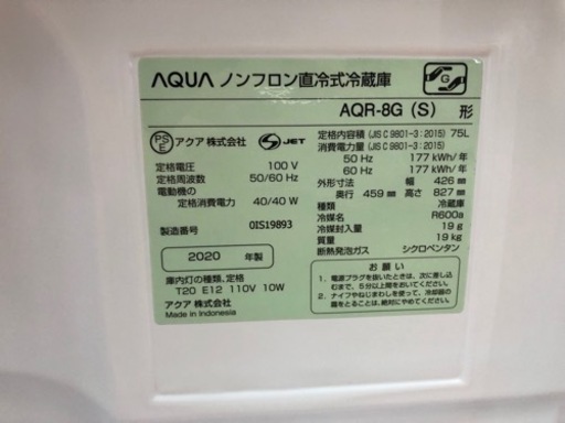 アクア 1ドア冷蔵庫 75L AQR-8G J01-03