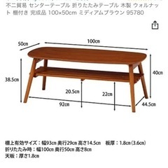 木製センターテーブル　折り畳み