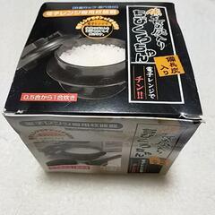 【決まりました】【新品】電子レンジでご飯が出来る🍚