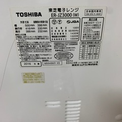 実働 洗濯機 電子レンジ 『条件付き無料』 