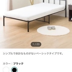 　シングルパイプベッド(定価10900円)