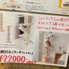 OFT necobacoT 木製キャットタワー 猫タワー ナチュ...