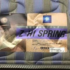 フランスベッド製　マットレスダブル