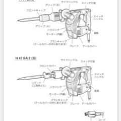 日立 電動ハンマー 他のサイトにも出品してるので急に消す事があります