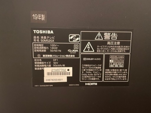 【問合せ中】TOSHIBA REGZA M520X 50M520X  ※ジャンク品※