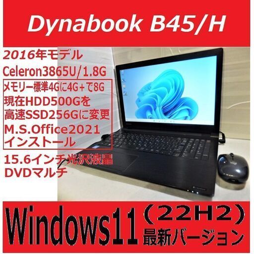 新Windows11/新品SSD256G/高速メモリ4GB/高年式/美品/NECVGAeSATA