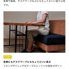 ジョージズ ダイニングテーブル ソファー