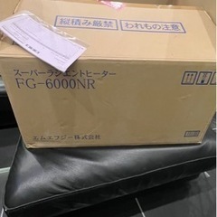 スーパーラジエントヒーター　FG6000NR