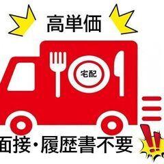 和食さと 交野星田店周辺🎉時給換算約1500円以上可能🎉前払い可...