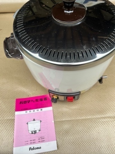 パロマ ガス炊飯器 レトロ 【取引中】