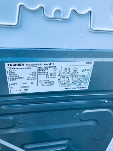 ♦️EJ213番TOSHIBA東芝電気洗濯機 【2015年製】