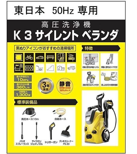 ケルヒャー(KARCHER) 高圧洗浄機 K 3 サイレントベランダ 50Hz