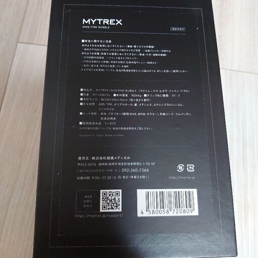 マイトレックス ファインヒホウバブル シャワーヘッド