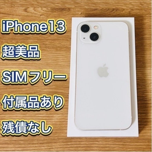 売却済み