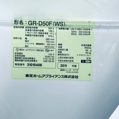 195番 東芝✨冷凍冷蔵庫✨GR-D50F‼️