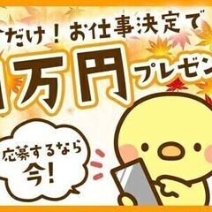 ＼大人気＊日勤×高時給♪／週払い対応★未経験者歓迎◎履歴書不要で...