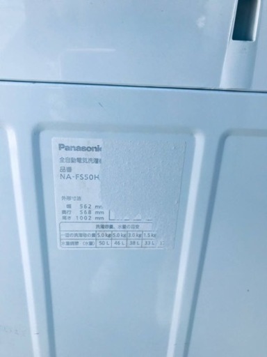 210番 パナソニック✨電気洗濯機✨NA-FS50H‼️