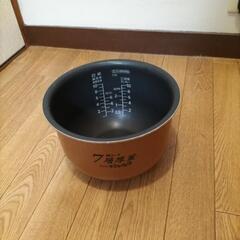 炊飯器内釜（値下げしました）