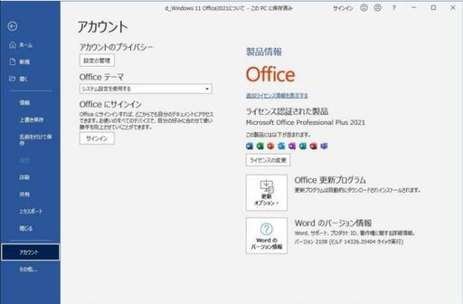 【取引中】テレワークに最適 Windows11 Office2021 搭載 第6世代CPU 東芝 ノートパソコン dynabook T45/BG SSD 240GB メモリ 8GB