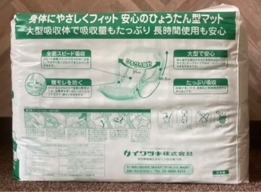 イワツキ 尿とりパッド ビッグ 30枚入×18袋(540枚！）