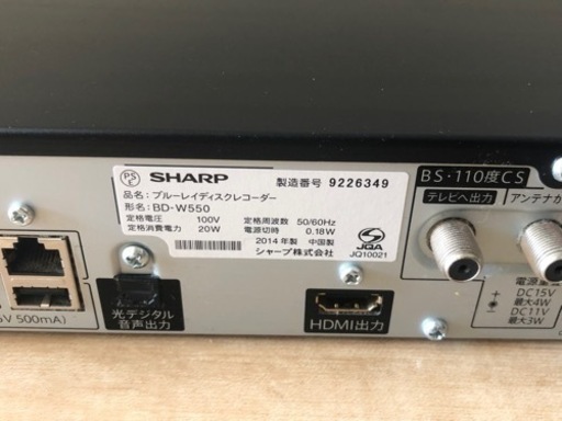 ブルーレイディスクレコーダー BD-W550 厚