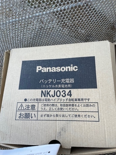 値下げ☆パナソニック電動自転車