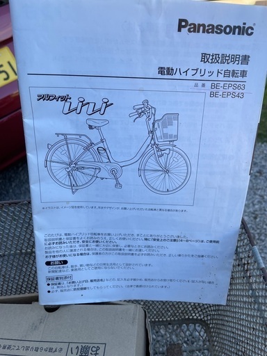 値下げ☆パナソニック電動自転車
